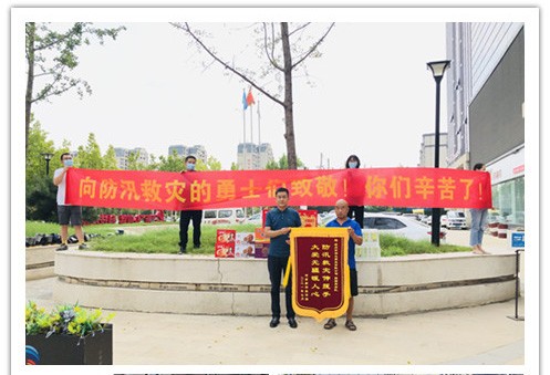 洪水無情，人間有愛！鄭州神龍泵業(yè)在這次水災(zāi)排澇中被救援小區(qū)居民爭相贈(zèng)送錦旗